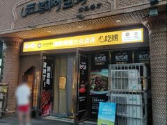 -西域阿里马新疆菜·清真(桂花路店)