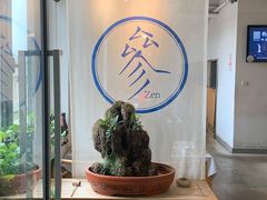 -之参餐厅(前门大街店)