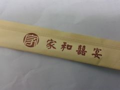 -松北囍宴(松北店)