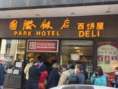 门面-国际饭店·帆声西饼屋(黄河路店)