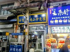 -刘信牛羊肉小炒泡馍(回民街店)