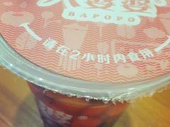 -八婆婆烧仙草(中山路店)