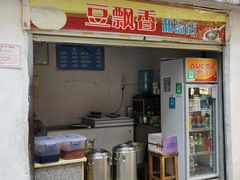 门面-豆飘香甜品店