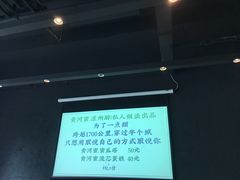 -日上三甘(三里屯店)