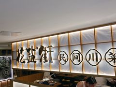 -花盐街·四川乐山小吃(西单大悦城店)