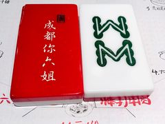 -成都你六姐·牛肉冒菜(城市集市合生汇店)