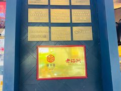 -老福洲·三十年福州味(斗东店)