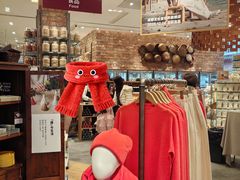 -无印良品餐堂 MUJI Diner(成都太古里店)