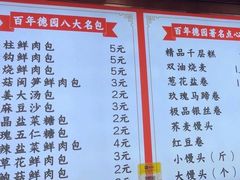 -百年德园(侯家塘店)