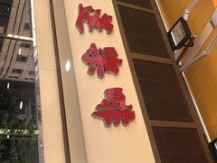 门面-喜莲咖啡