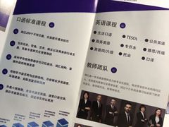 -环亚琅文现代英语·青少·雅思托福·成人英语