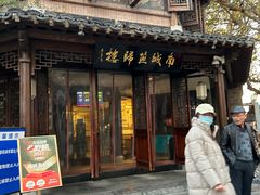 -南城燕归楼(老门东店)