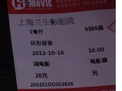 -中影国际影城(兰生大厦CINITY LED店)