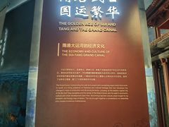 -隋唐大运河文化博物馆
