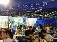 跟大陆的棚子一样-兴记菜馆