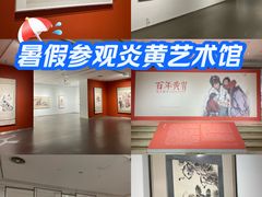 -炎黄艺术馆