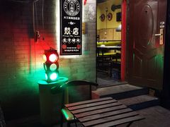 -燚店·铁板鱼蛙·烤肉·烤串(北新桥店)
