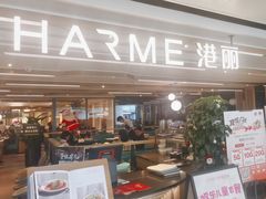 -港丽餐厅(天河城店)