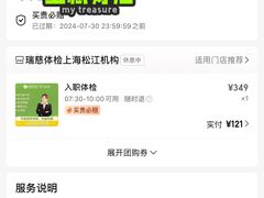 -瑞慈体检上海松江机构