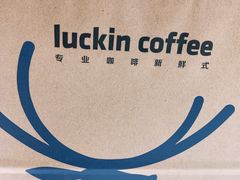 -luckincoffee瑞幸咖啡(恒大广场B1店)