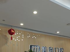 -合肥美奥口腔·种植矫正中心(政务院)