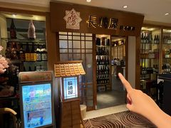 -长崎屋·日本料理·刺身·烧鸟(天河北路店)