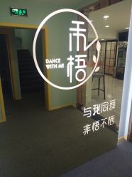 -禾梧舞蹈·DANCE WITH ME