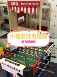 -魔力嘟嘟城(西溪欢乐城店)