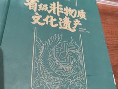-民信老铺(华盖路店)