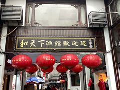 -汴河街