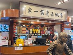 -北京小肠陈饭庄(方庄店)