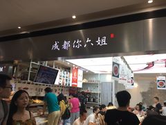 -成都你六姐·牛肉冒菜·麻辣香锅(长泰广场店)