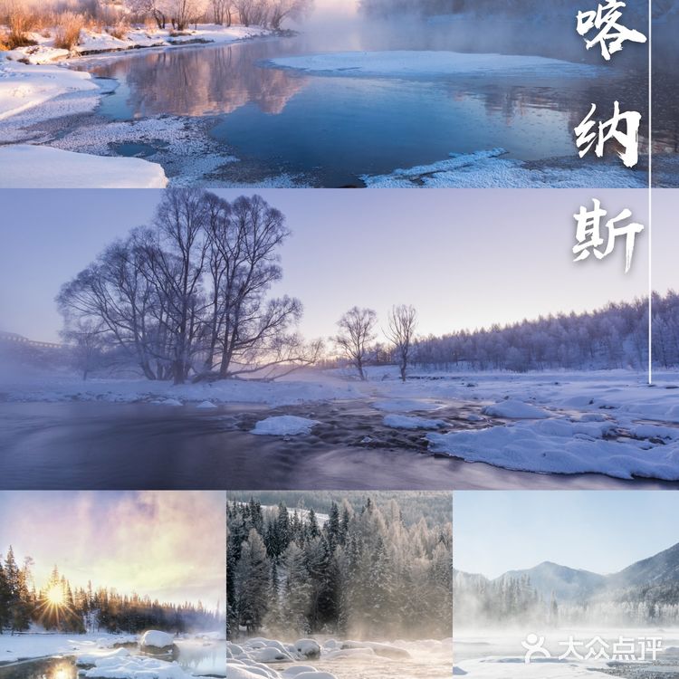 国内7个赏雪宝藏旅行地❄️冬季旅行攻略√