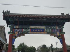 -南锣鼓巷-停车场