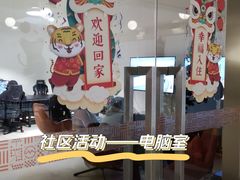 -WEPARK 芳草寓