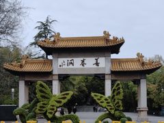 -善卷洞风景区