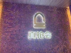 -真枪会射击俱乐部(河西中央公园店)