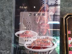 -南园酒家(前进路店)