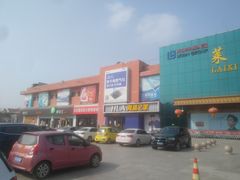 -利群莱西购物广场