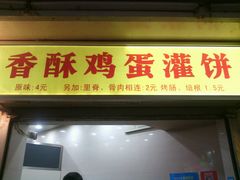 门面-唐氏臭豆腐(南京中银大厦店)