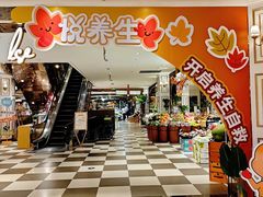 -杭州大厦LSE城市生活超市(杭州大厦店)