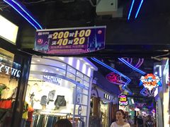 -南京时尚莱迪购物广场(正洪街店)