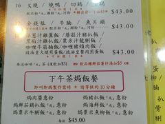 菜单-兰芳园(上环店)