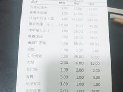 -来顺成饭庄