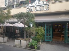 门面-SEN CASTLE城堡西餐(创意设计中心店)