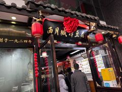 -西月城谭豆花(春熙路店)