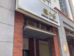 蛋糕坊门面-糕小爱动物奶油生日蛋糕定制(晋江万达店)