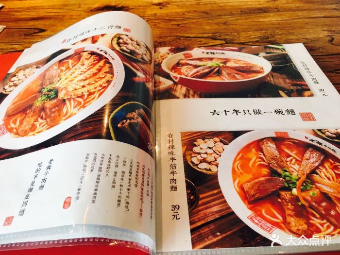 老张牛肉面(银河国际店)--价目表-菜单图片-天津美食-大众点评网