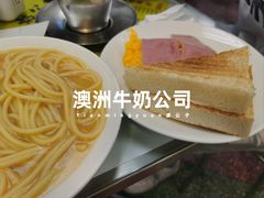-澳洲牛奶公司(佐敦店)