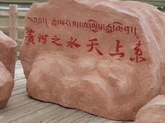 -黄河九曲第一湾